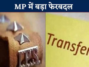 MP IPS transefers